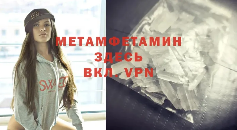 shop какой сайт  Кумертау  Метамфетамин Methamphetamine 